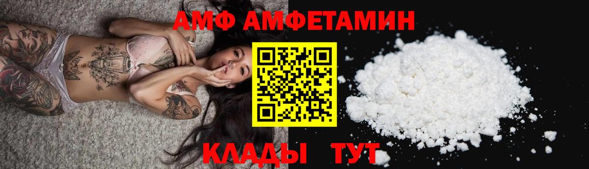 АМФ VHQ Магадан