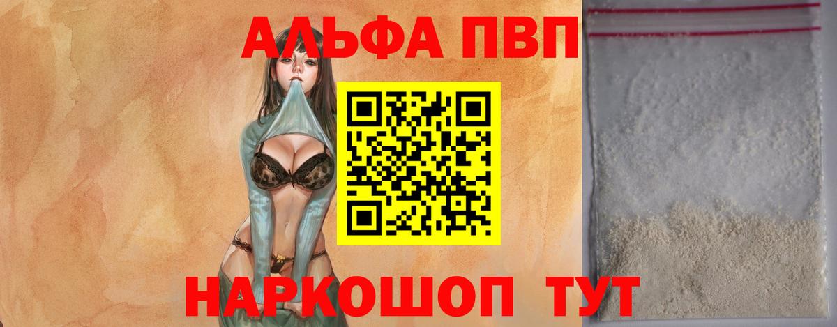 Alfa_PVP Соль Магадан