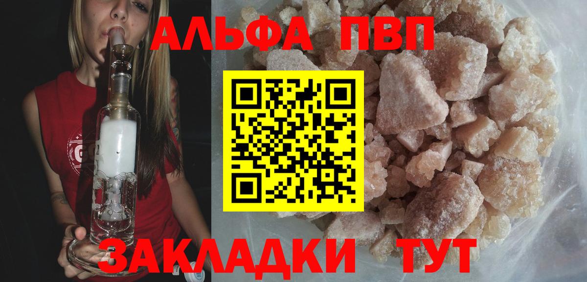 Магадан  A-PVP СК  A-PVP Crystall  A-PVP  Вход с VPN 