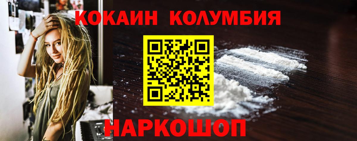Кокаин 98%  Кокаин Columbia  Вход с VPN  Магадан 