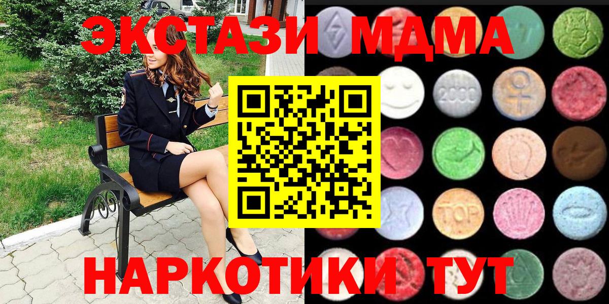 ЭКСТАЗИ круглые Магадан