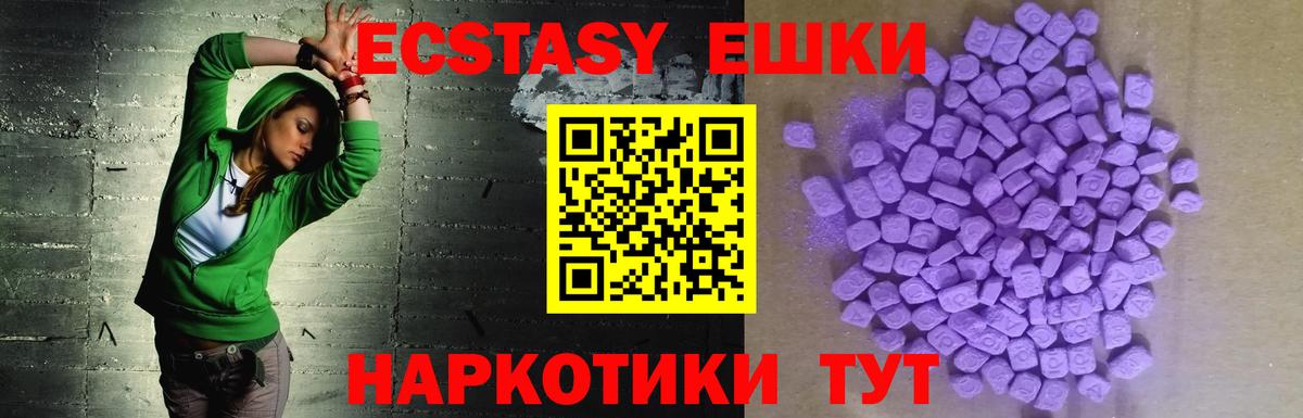 Экстази круглые  Вход с VPN  ЭКСТАЗИ  где продают наркотики  Магадан 