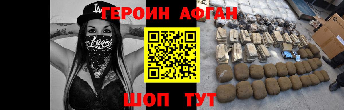 ГЕРОИН Heroin Магадан