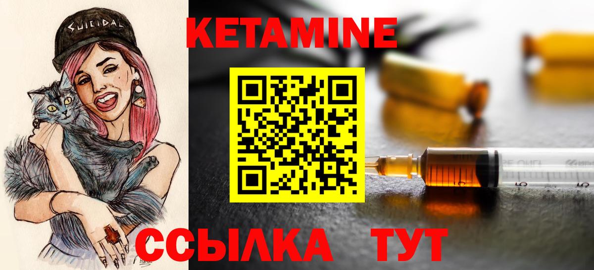 Кетамин VHQ Магадан