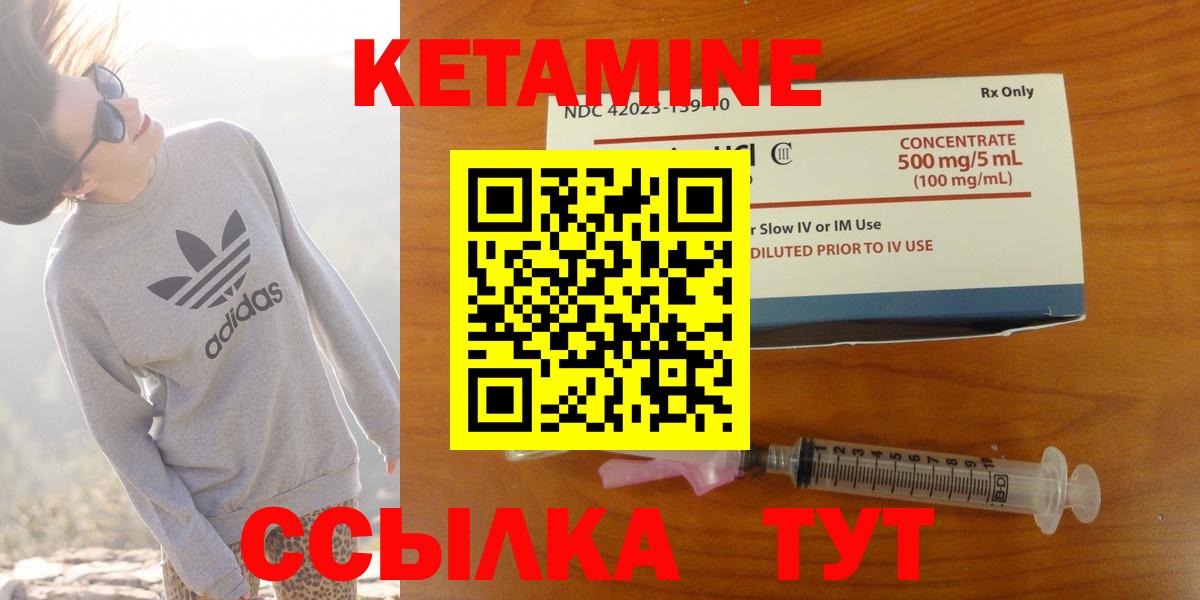 Кетамин ketamine  KRAKEN ссылка  Кетамин ketamine  Магадан  Вход с VPN 