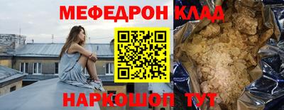MESCALINE Гусиноозёрск