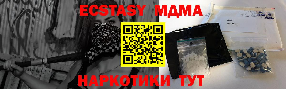 MDMA кристаллы Магадан