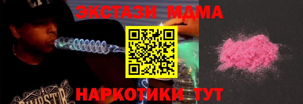 МДМА кристаллы  МДМА  Магадан  Вход с VPN  МДМА молли 