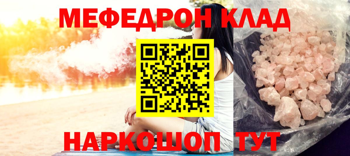 Мефедрон мука Магадан