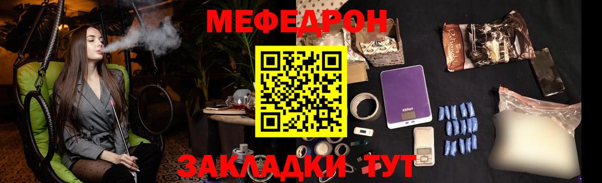 МЯУ-МЯУ mephedrone  Меф  Мефедрон VHQ  Магадан  Вход с VPN 
