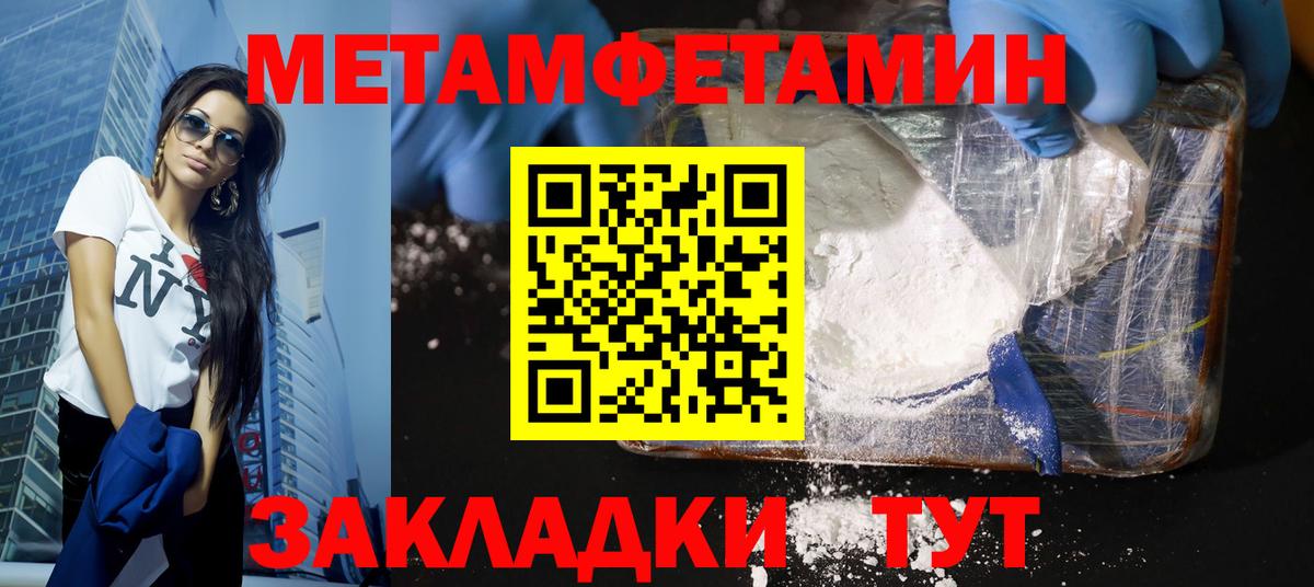 Первитин пудра  Вход с VPN  Магадан 