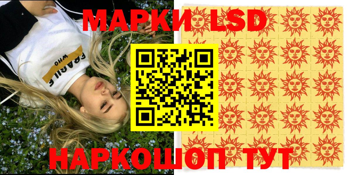 Марки 25I-NBOMe 1500мкг Магадан