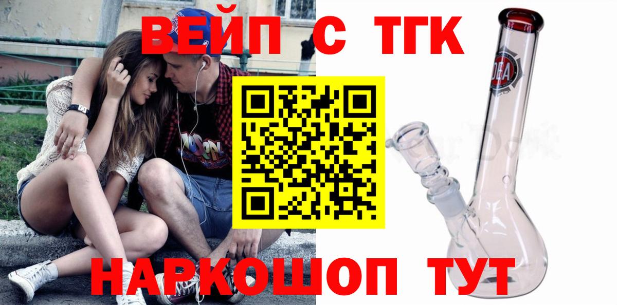 хочу наркоту  ТГК жижа  Вход с VPN  Магадан  ТГК вейп с тгк 