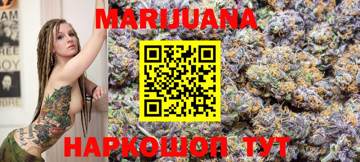 Магадан  МАРИХУАНА тримм  Каннабис OG Kush  Конопля тримм  Вход с VPN 